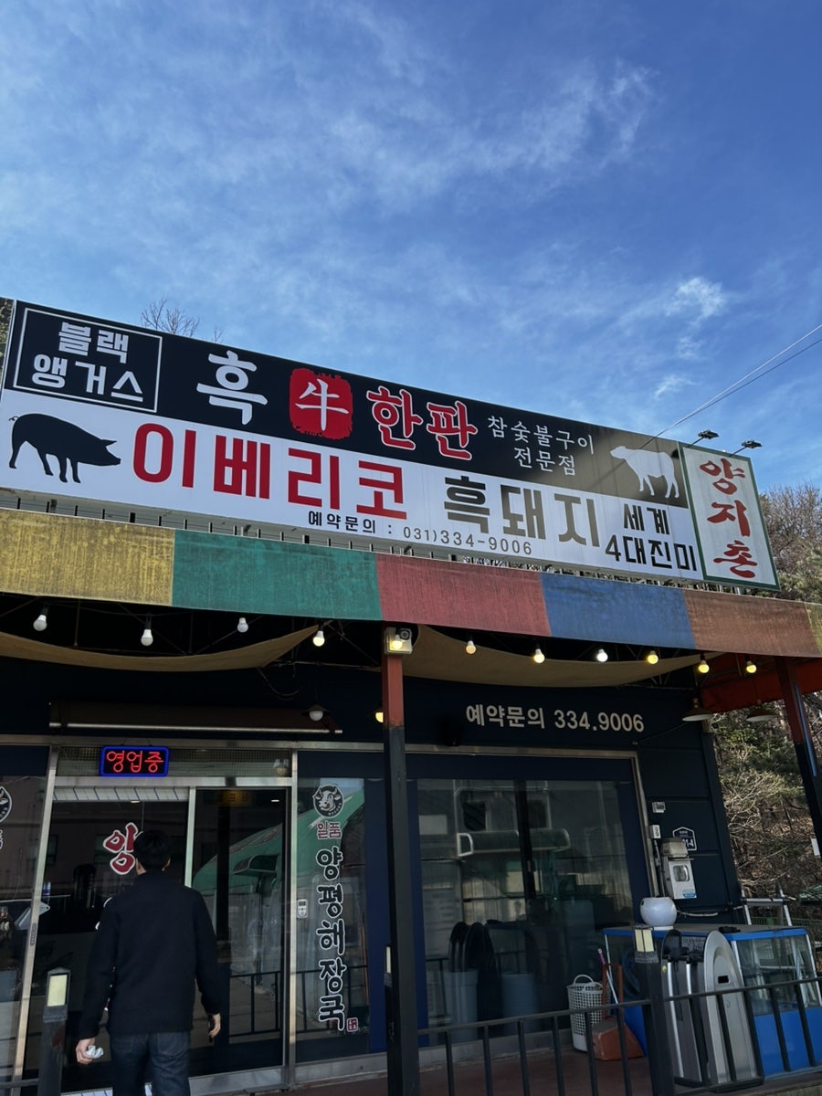 양지촌 사진 1