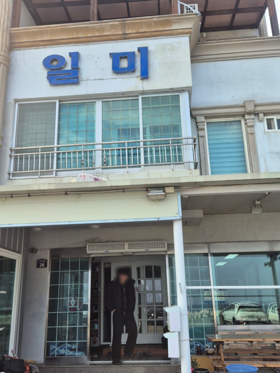 일미횟집 사진 1
