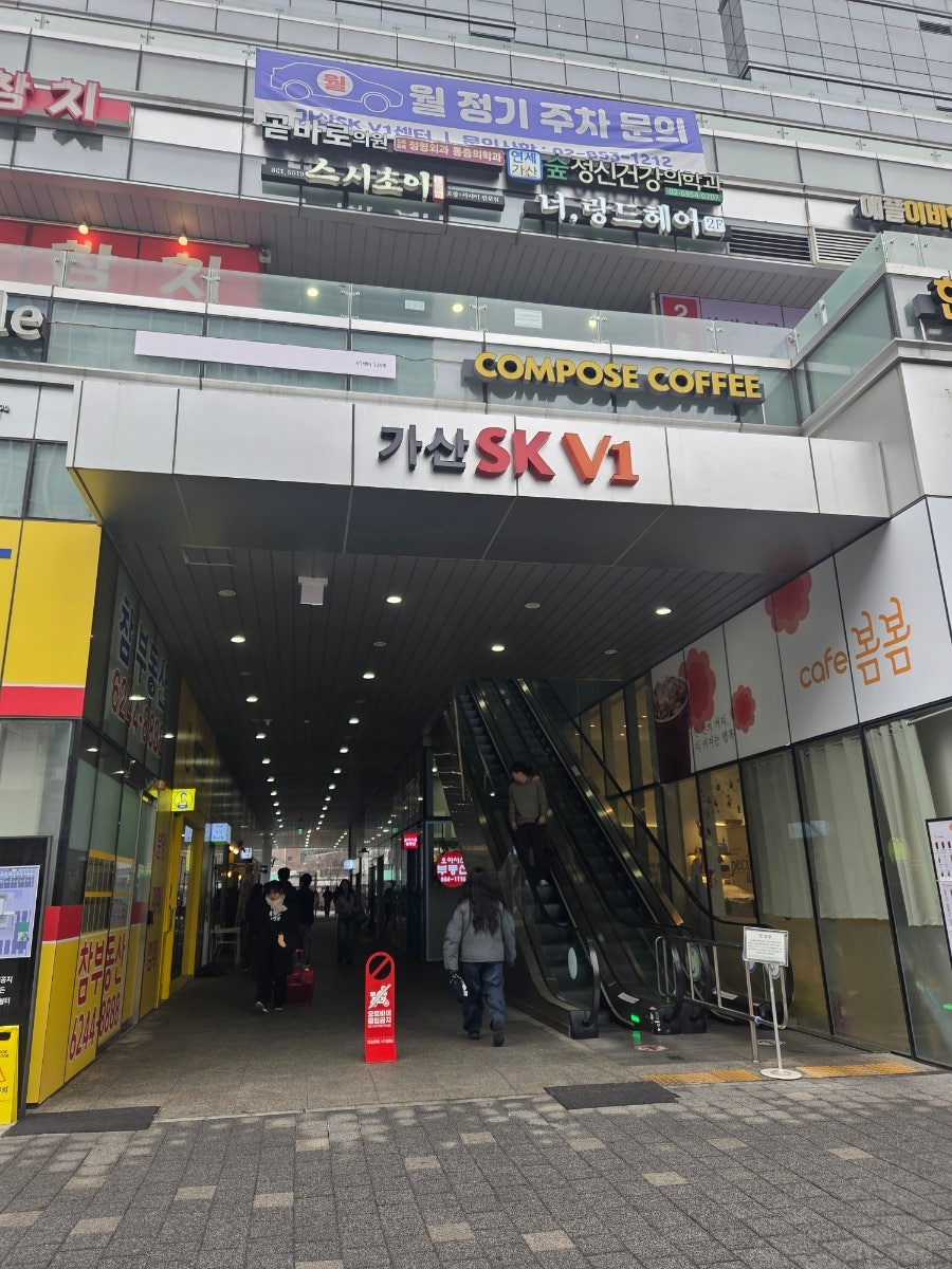 고소미부엌 가산점 사진 1