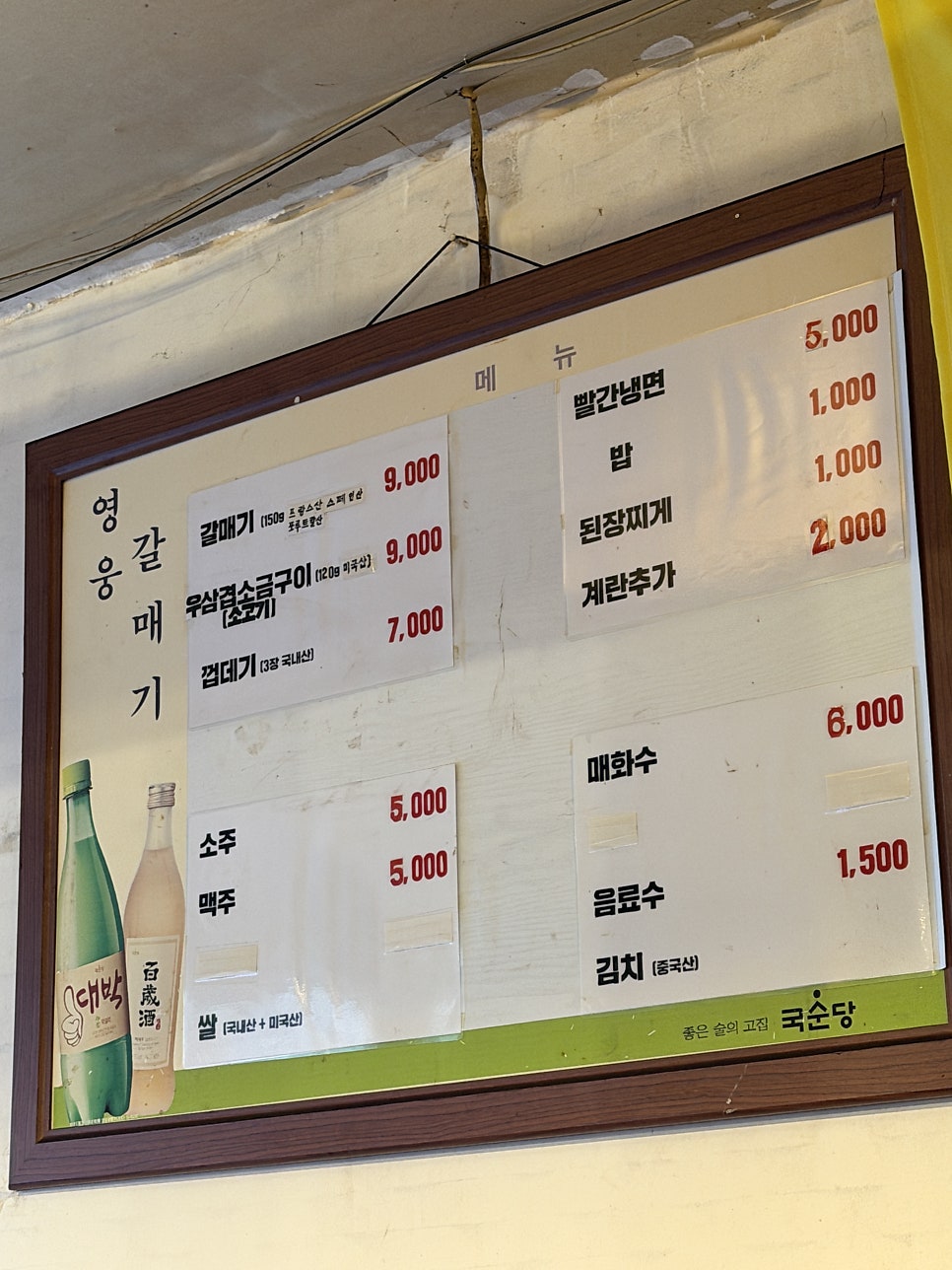 영웅갈매기 사진 2