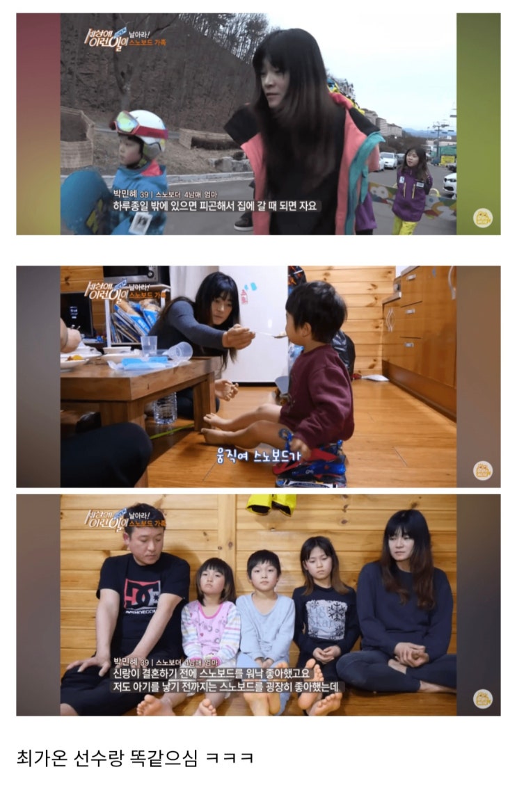  과거 세상에 이런일이에 나왔던 최가온 선수 어머니.jpg
