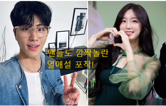  환승연애4 성백현 치어리더 안지현의 열애설(대만발 핑크빛 소식)