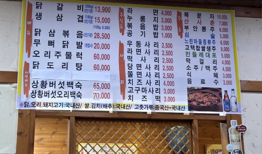 무쇠랑닭갈비 사진 5