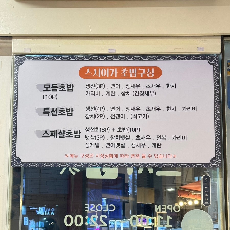 스시이가 사진 6