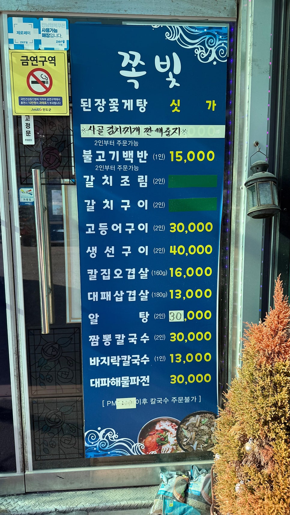 쪽빛 사진 2