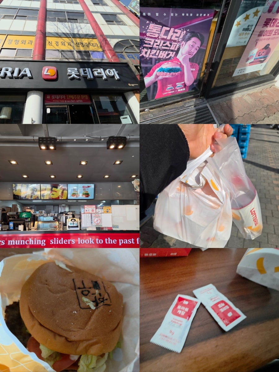 롯데리아 고창점 사진 3