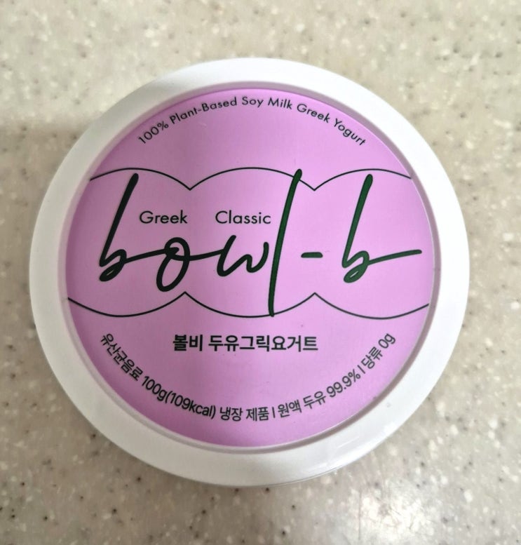  [마켓컬리] 볼비 두유 그릭 요거트 *맛 설명/신 맛/맛있게 먹는 법