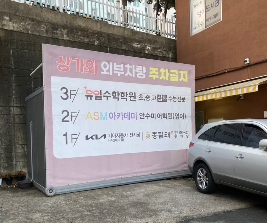 콩달래 금호점 사진 3