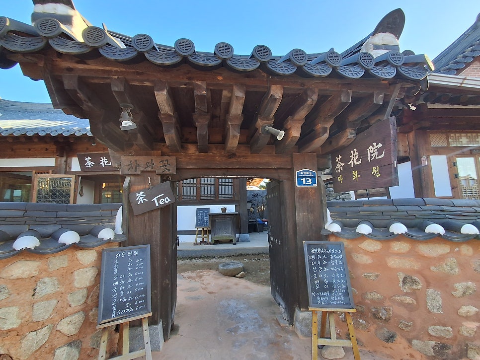 다화원 사진 2