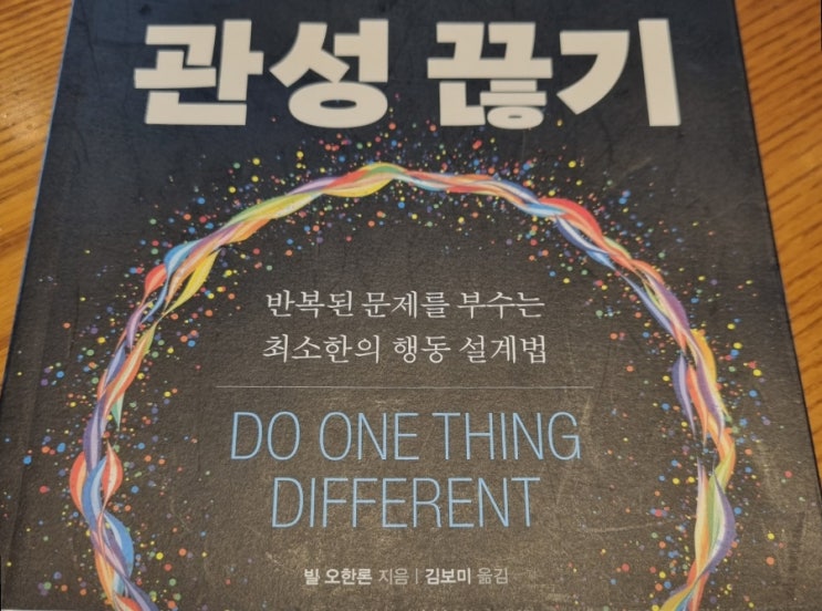  관성 끊기[1083번째 리뷰]