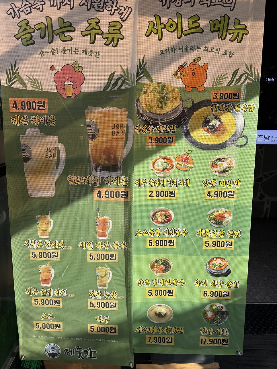 제줏간 화성향남점 사진 6