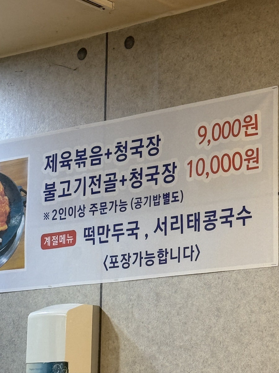 호순네집 사진 3