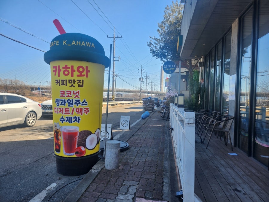 카하와 사진 2
