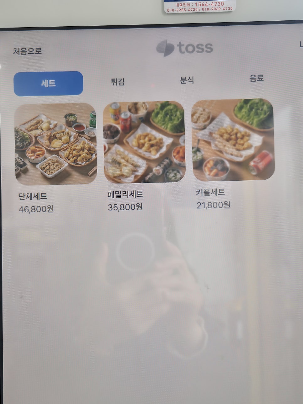 현완단겸상추튀김 우산점 사진 5