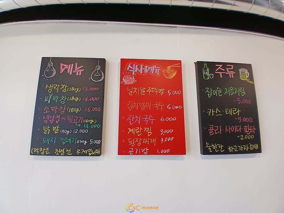 동삭막창집 사진 4