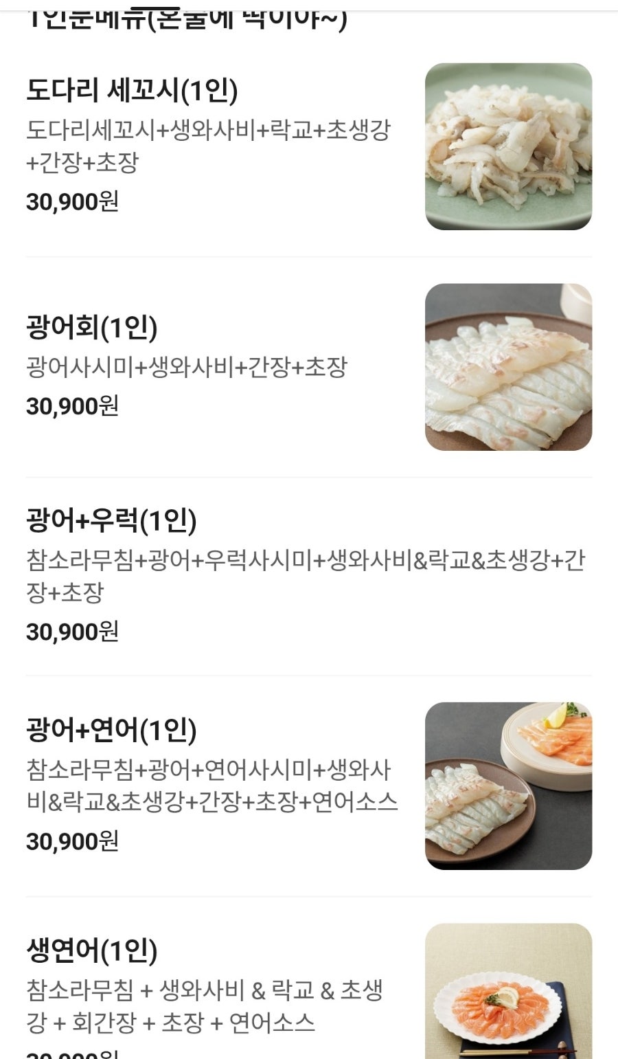 수다 떠는오징어 염창점 사진 5