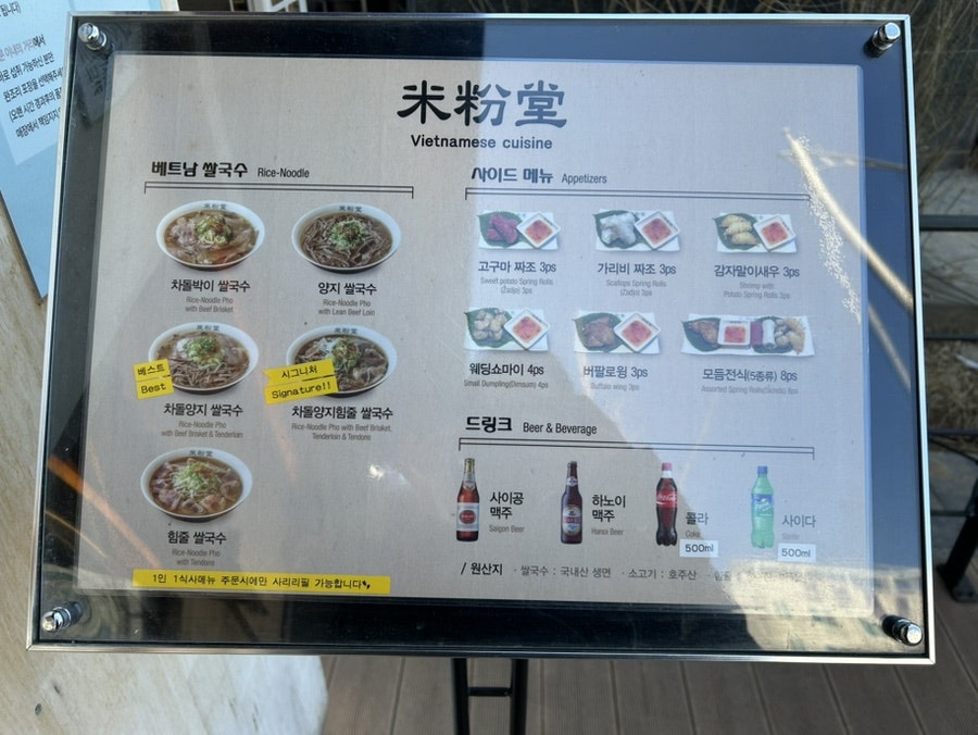 미분당 평택고덕점 사진 4