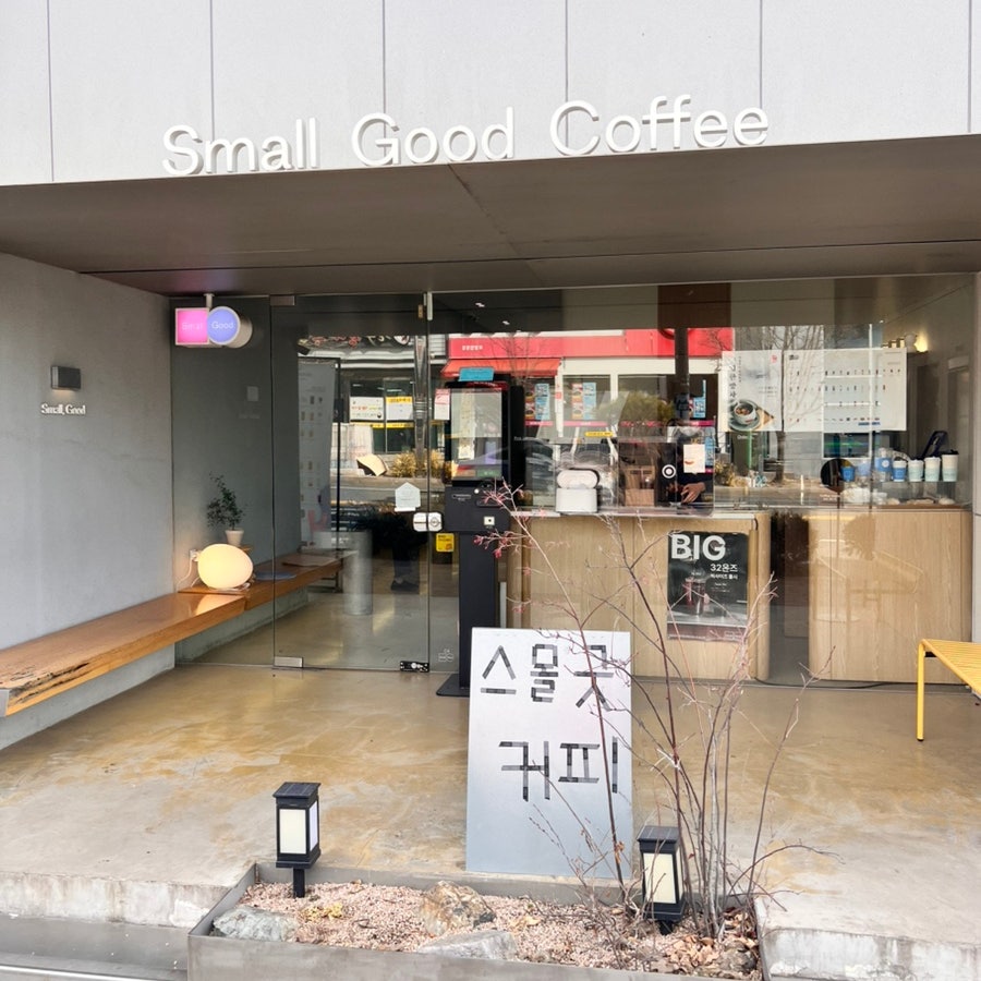 스몰굿커피 포항효자점 사진 1