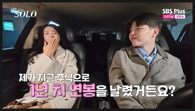  "1년치 연봉이 공중분해?" 나솔 30기 영자, 주식 실패 고백에 영식 '동공지진' 난 사연