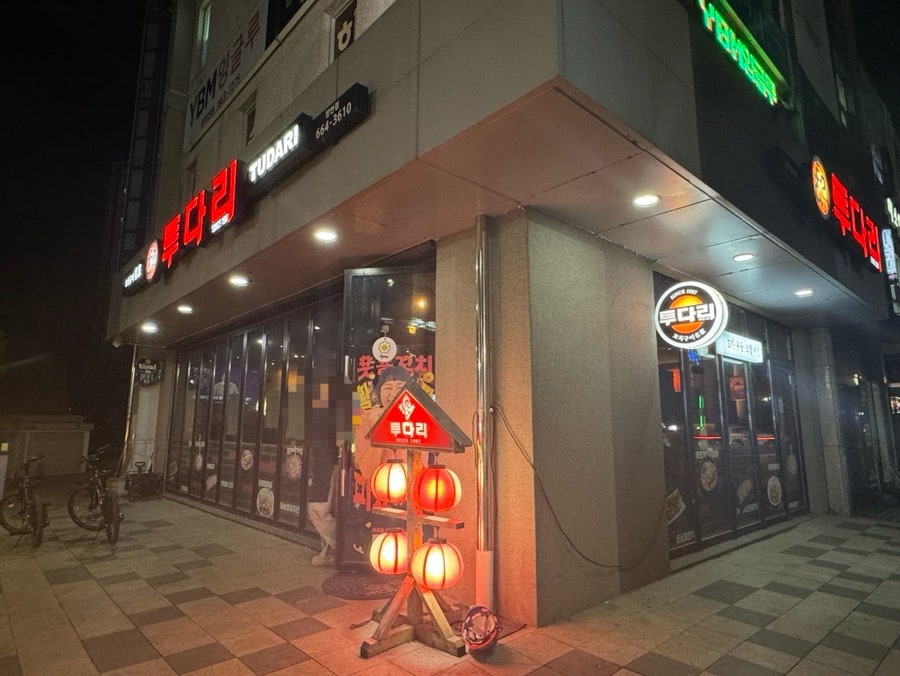 345포차 사진 1