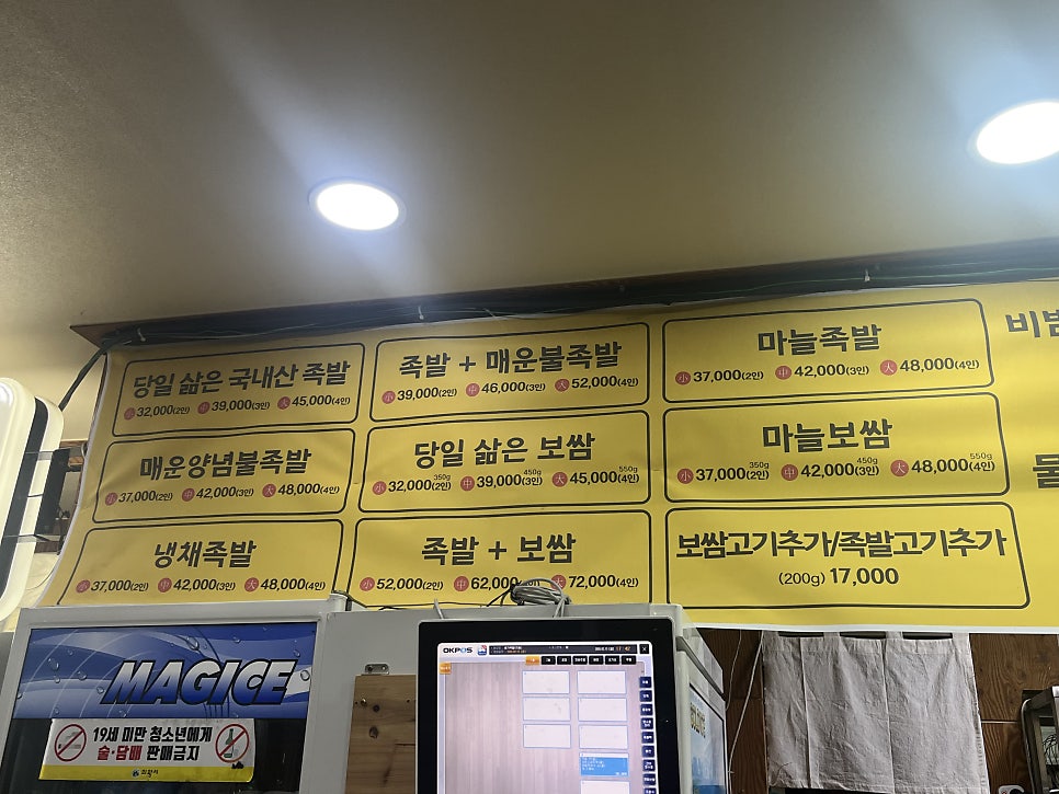 배가족발 의왕오전점 사진 5