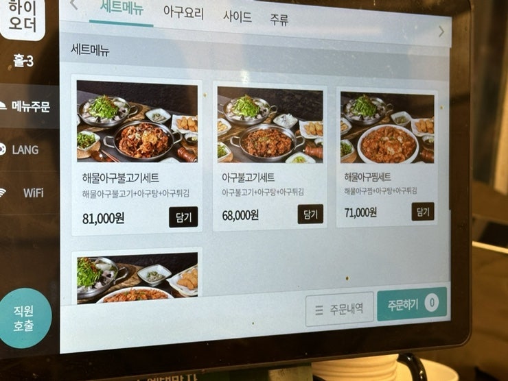 명성가 부산하단점 사진 4