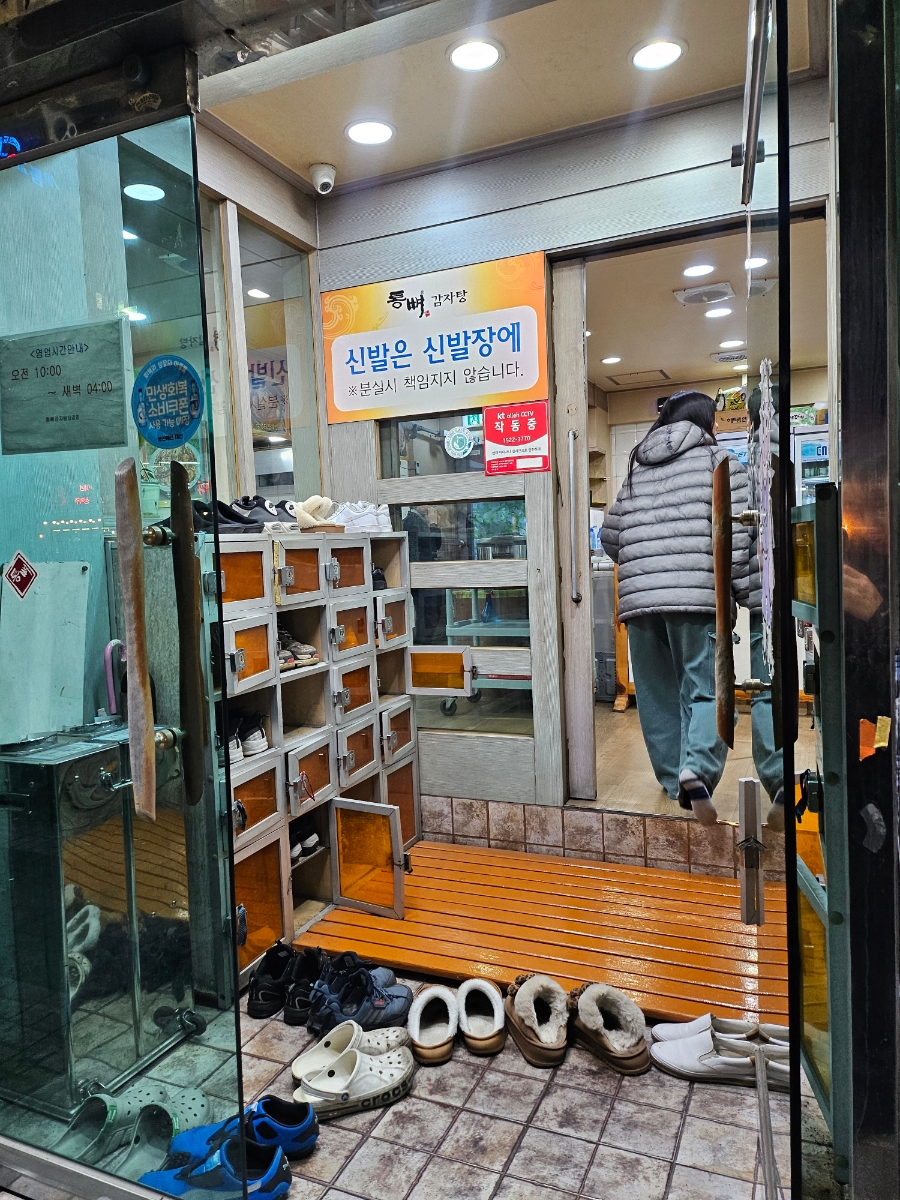 통뼈감자탕 당감점 사진 2