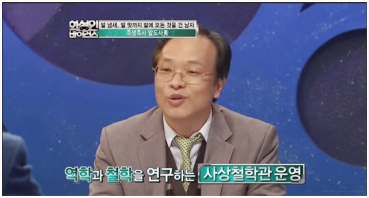  성남 김백문 백문타로사주카페 운명전쟁49 족상 전문가에게 듣는 재물운과 예약 꿀팁