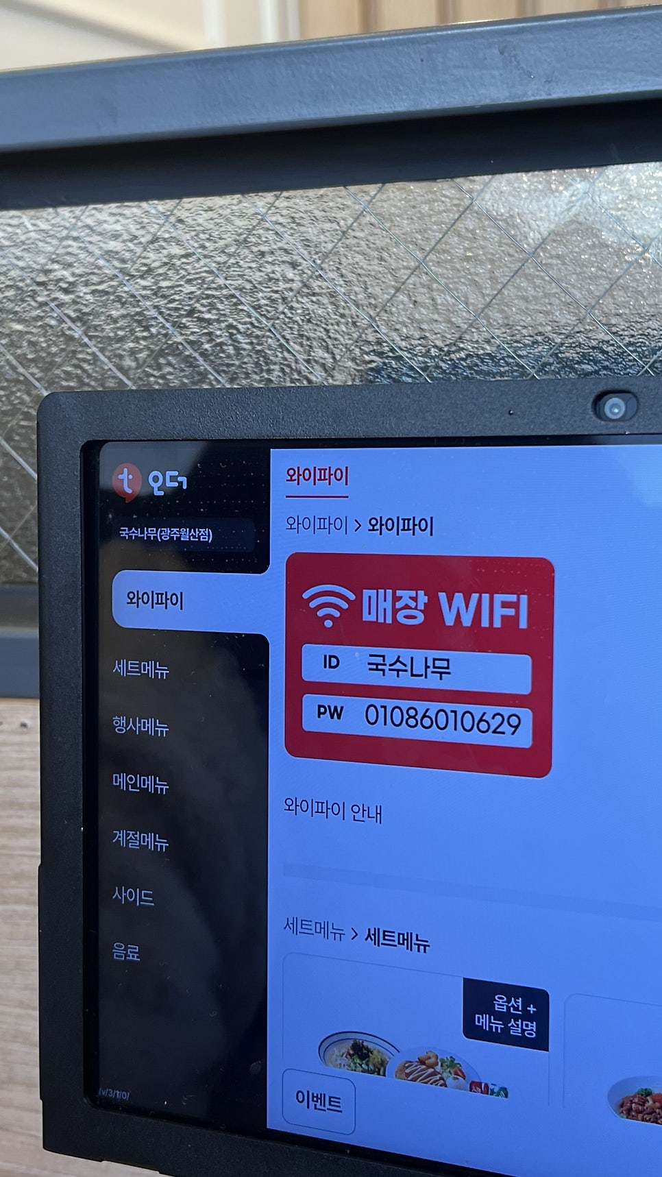 국수나무 광주월산점 사진 2