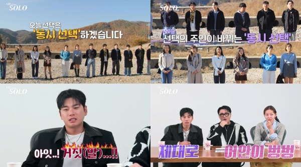 나는 SOLO 30기 충격 반전… 데이트 매칭 뒤집혔다! 3MC도 “진짜 이건 아니야” 경악한 이유 