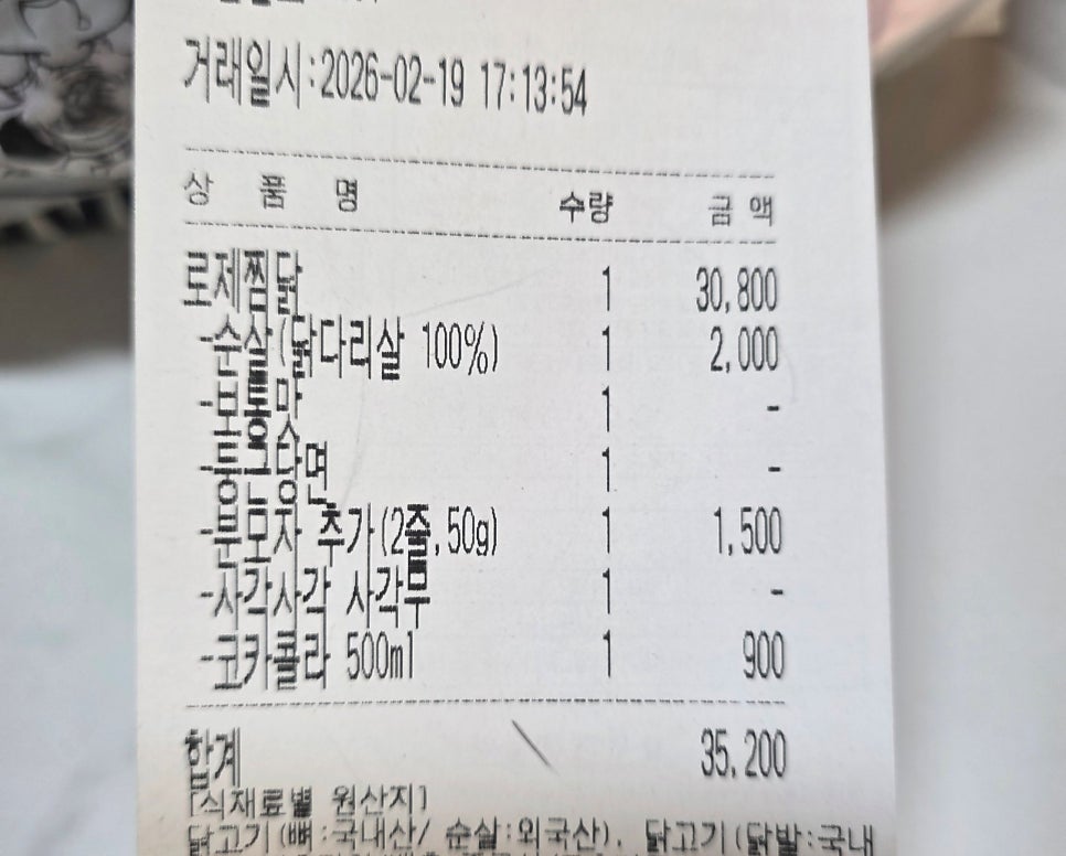 두찜 부천자유시장점 사진 2