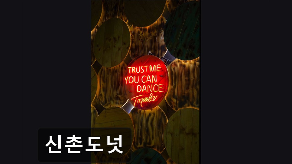신촌도넛 사진 6