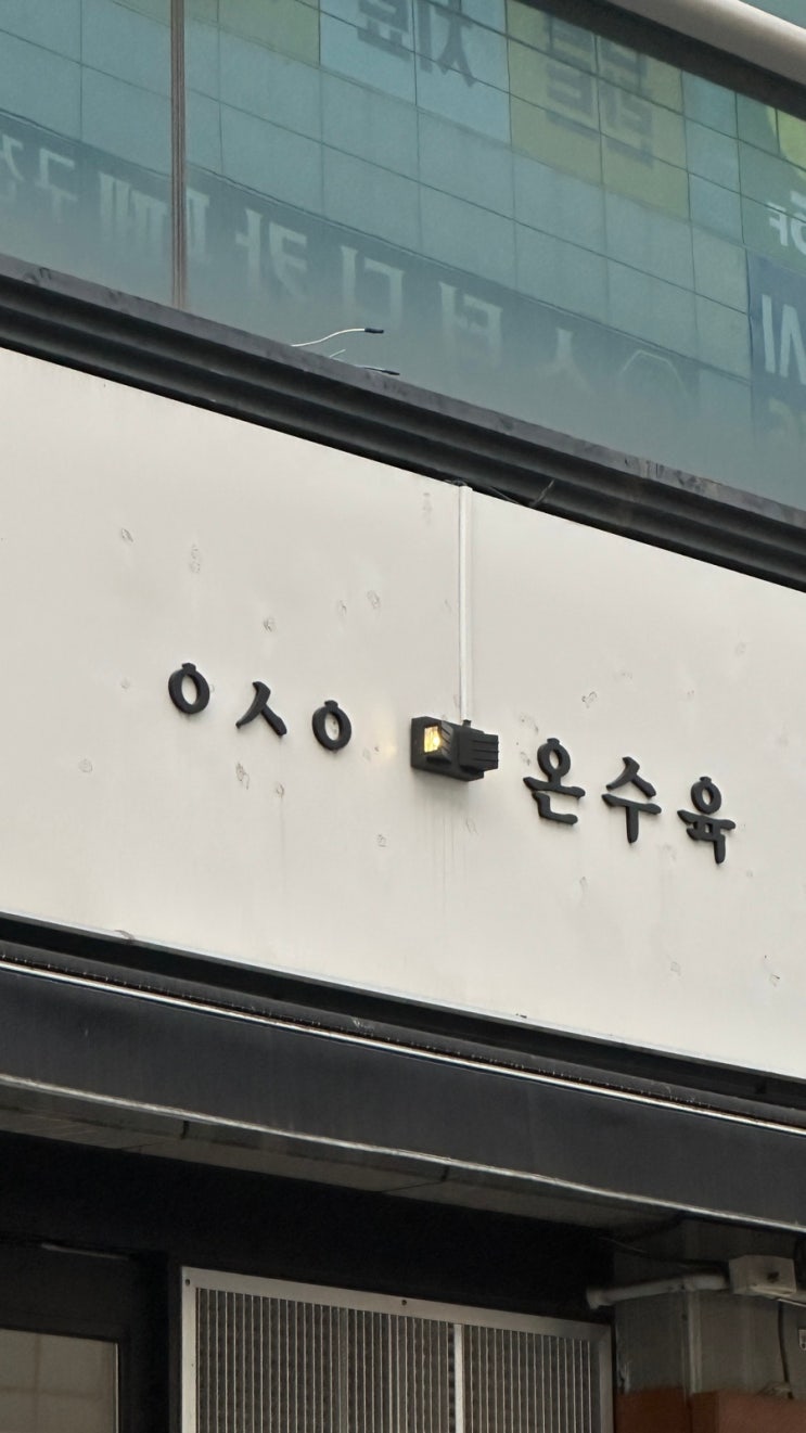  다시 1월1일 새해 마음가짐으로다가