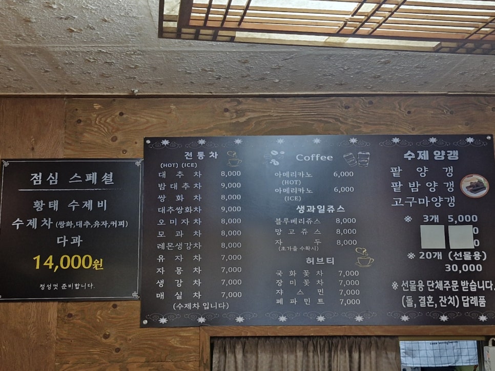 선우재덕옛찻집 사진 4