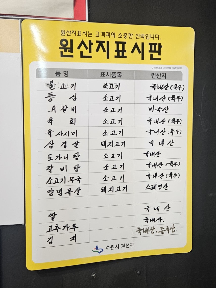 옛맛서울불고기 사진 4