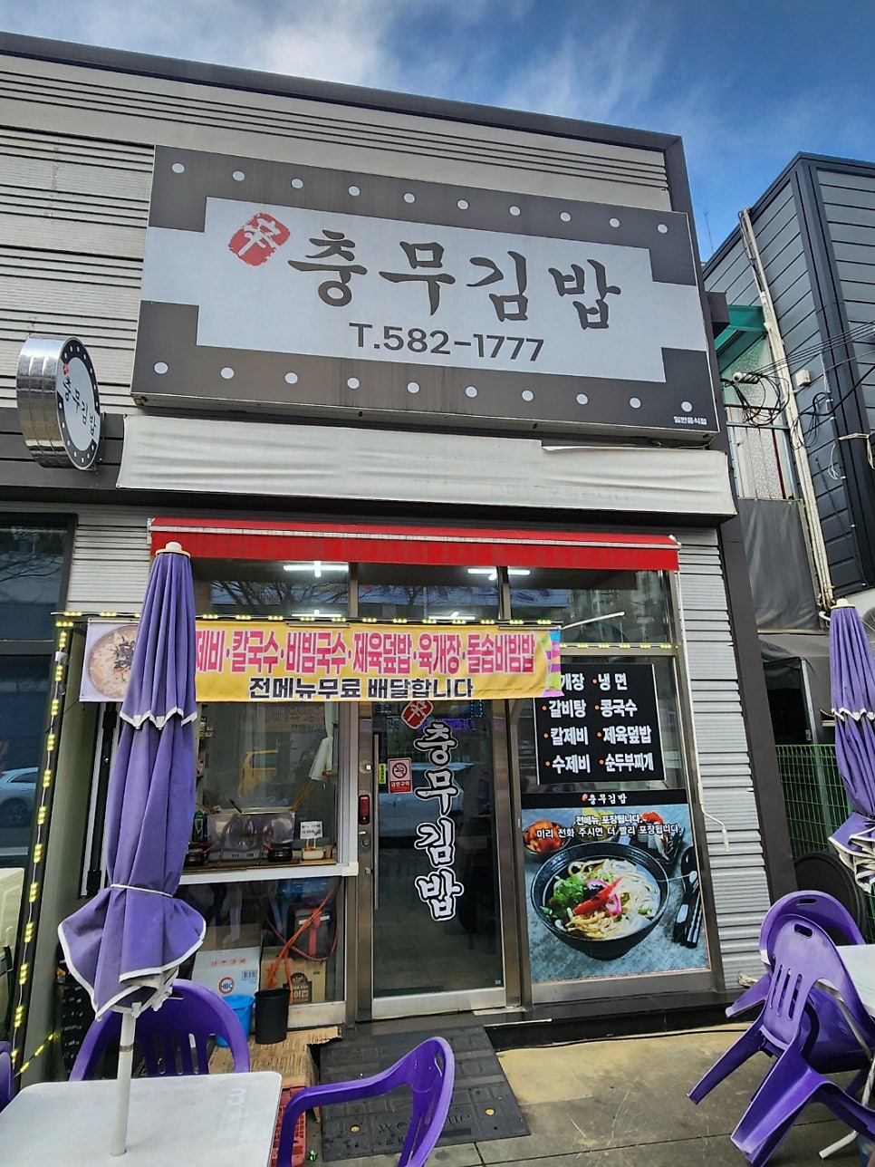 신충무김밥 세천점 사진 2