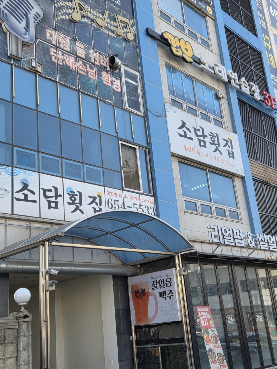 소담횟집 사진 1