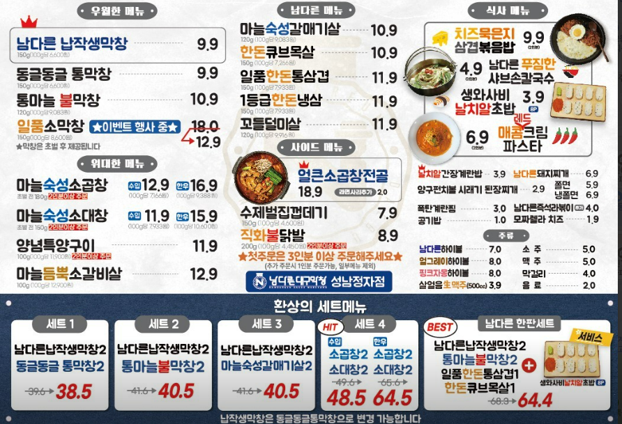 대구막창 사진 2