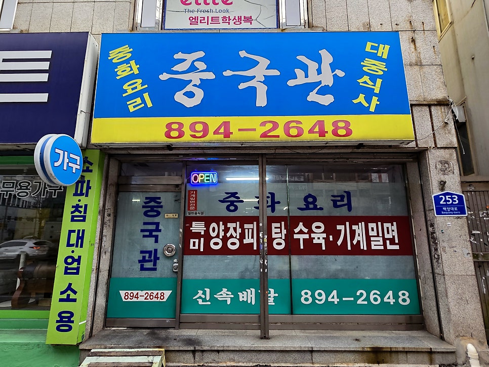 중국관 사진 1