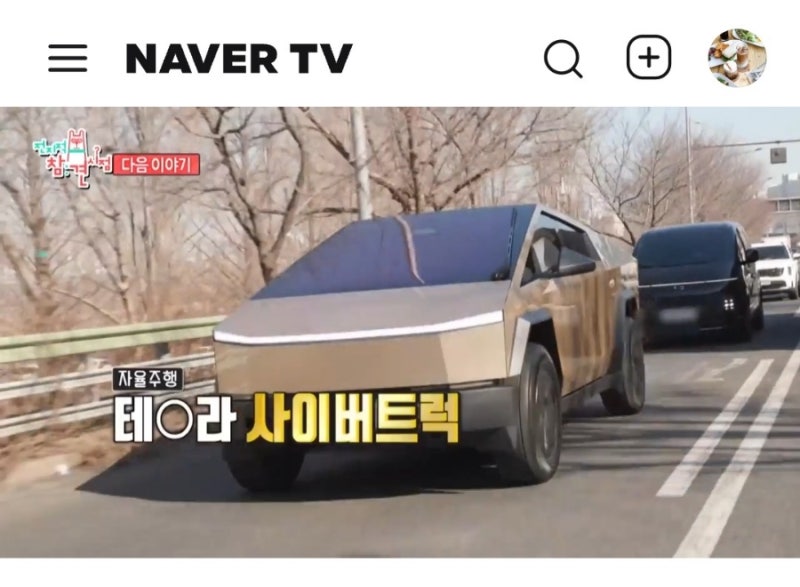 김준수 자율주행 테슬라 사이버트럭 운전하지않는데 자동차가 도로를 달린다? 국내1호 소유....