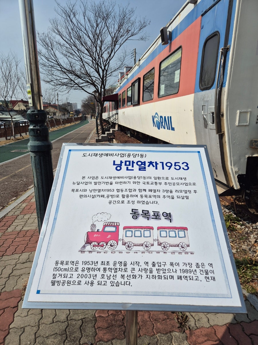 낭만열차1953 사진 2