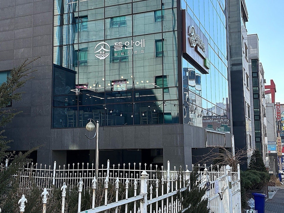 뜰안에 화성시청점 사진 2