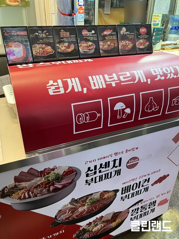 땅스부대찌개 옥길점 사진 5