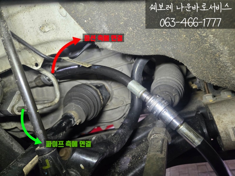 군산 올뉴 말리부 브레이크 오일, 미션오일 교체, 브레이크/ 미션오일 교체주기 ( 쉐보레 나....