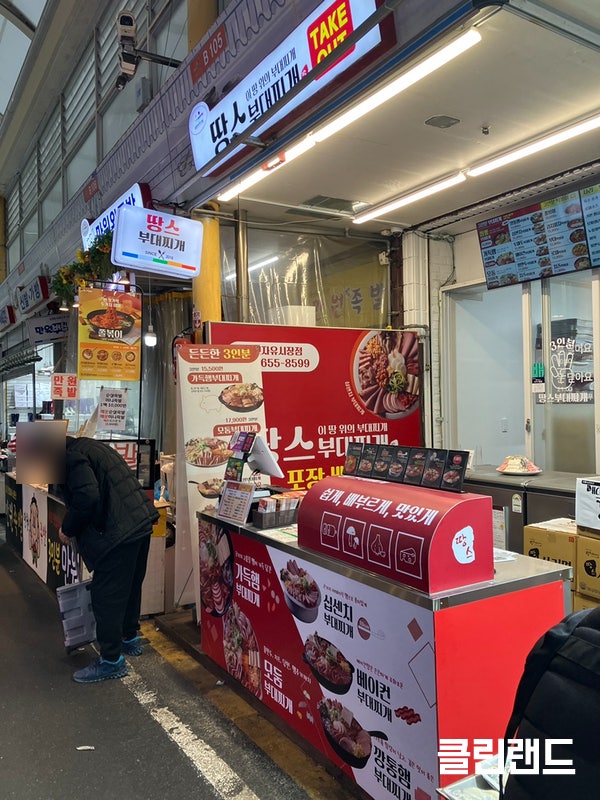 땅스부대찌개 옥길점 사진 3