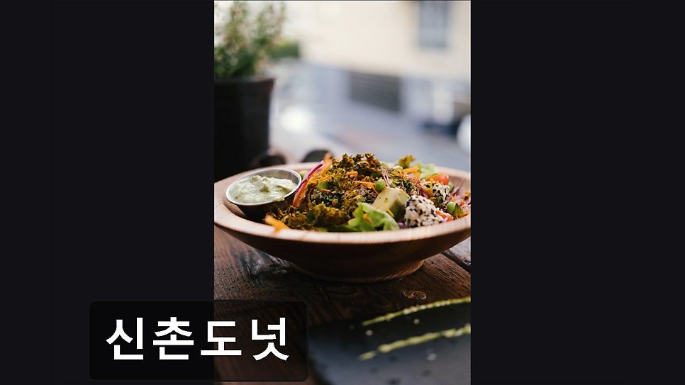 신촌도넛 사진 5
