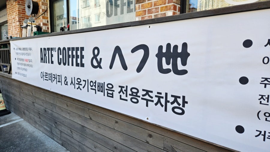 아르떼커피 율량점 사진 4