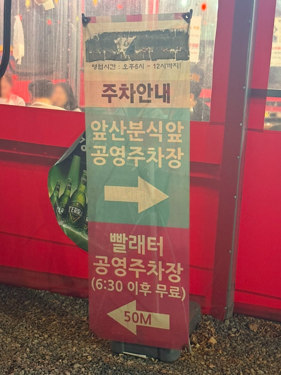 깡이네막창&포차 사진 6