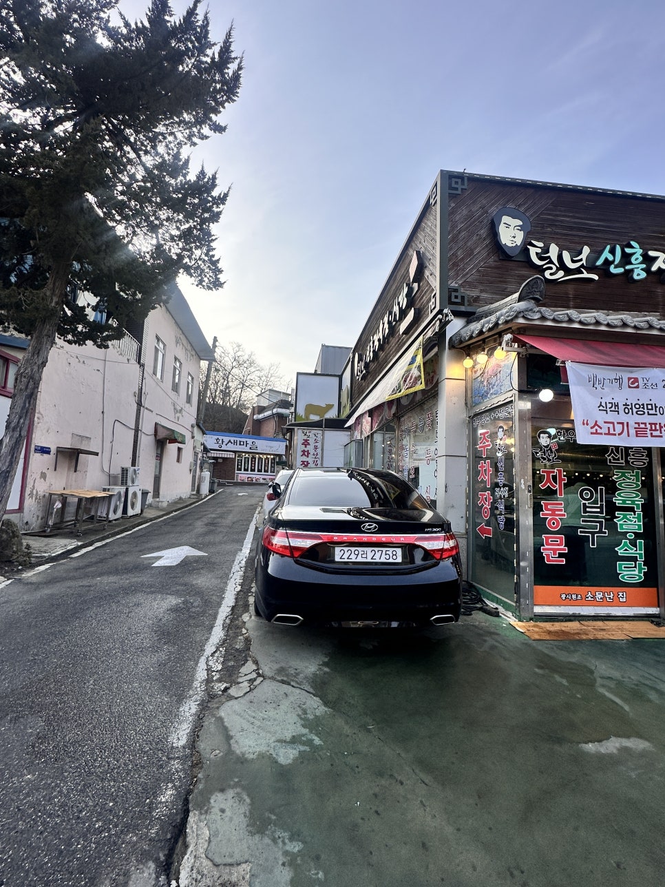 Sinheungsikdang photo 3