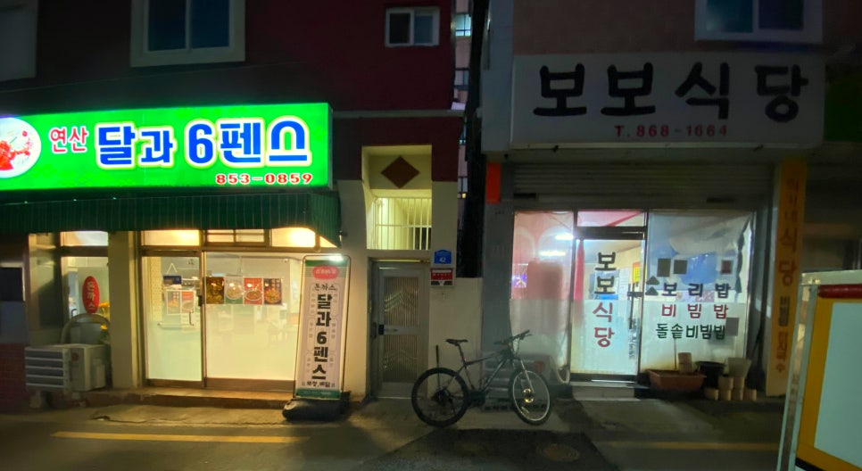 보보식당 사진 3